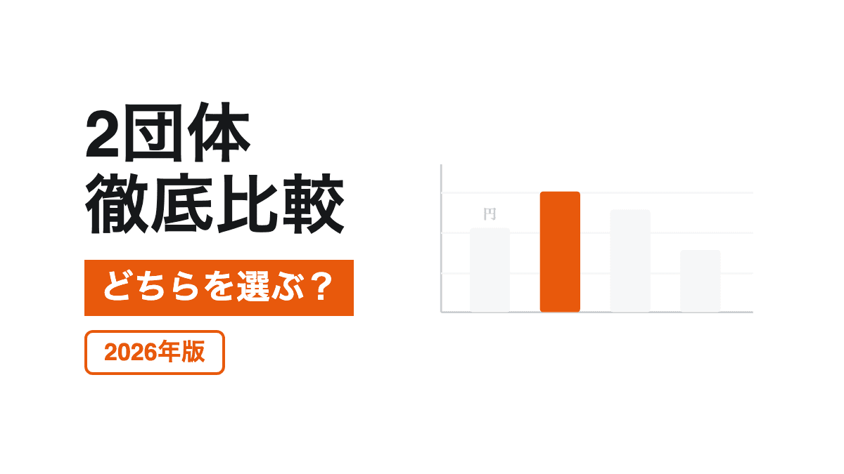 CC協議会とJCDAの違いの記事カバー