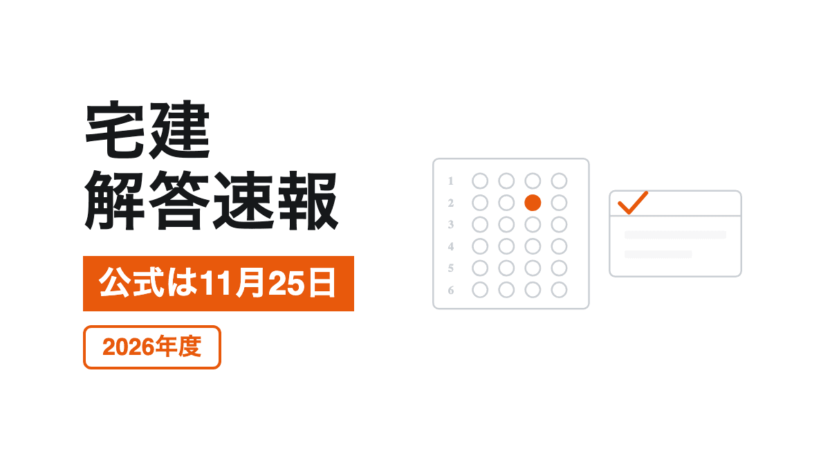 1問だけ橙で塗られたマークシートと、チェック印の付いた正解表の線画